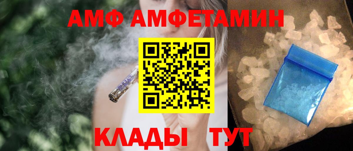 Амфетамин Розовый  Вход с VPN  Amphetamine  Чехов 