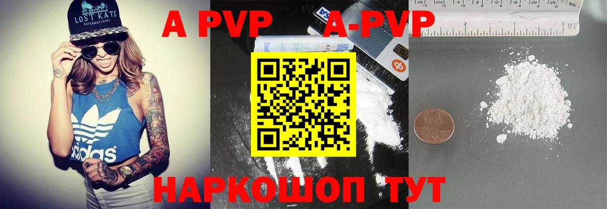 Alfa_PVP VHQ Чехов