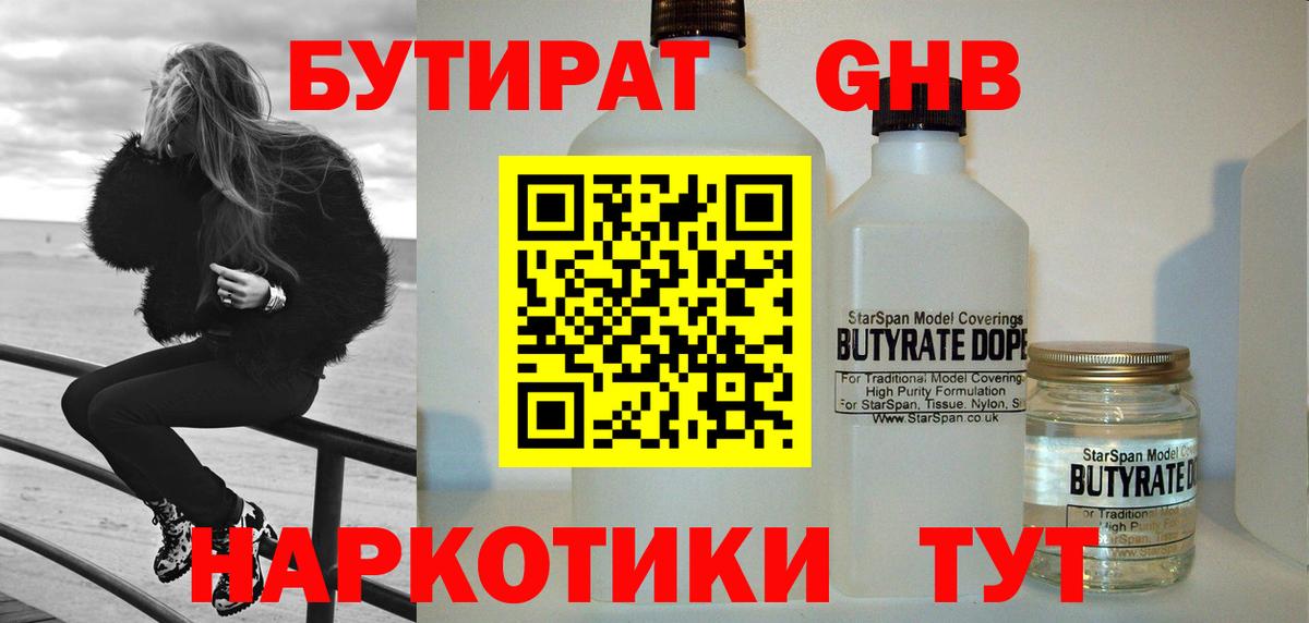 Бутират оксана  Вход с VPN  Бутират  Чехов 
