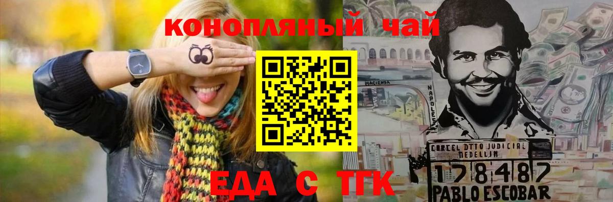 Чехов  Cannafood марихуана  Вход с VPN 