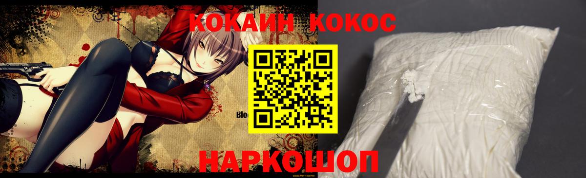Кокаин Fish Scale Чехов