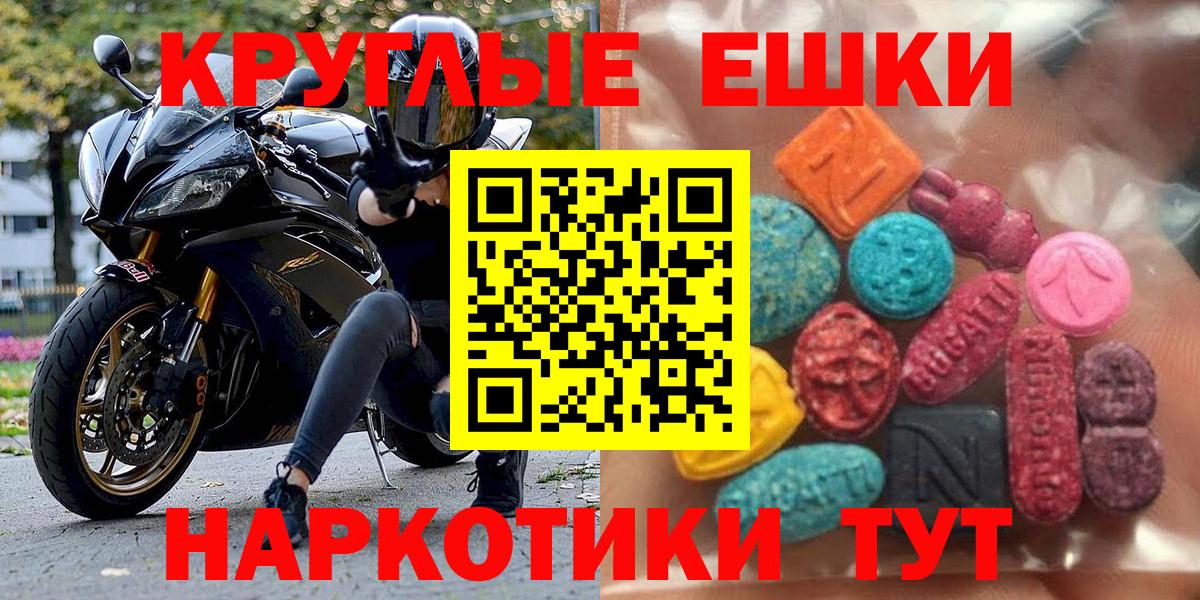 ЭКСТАЗИ 250 мг Чехов