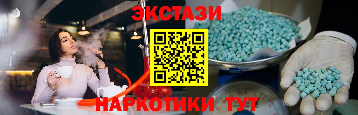 Экстази круглые  Экстази 250 мг  Чехов  Экстази  Вход с VPN 