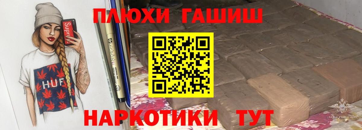 Гашиш 40% ТГК Чехов