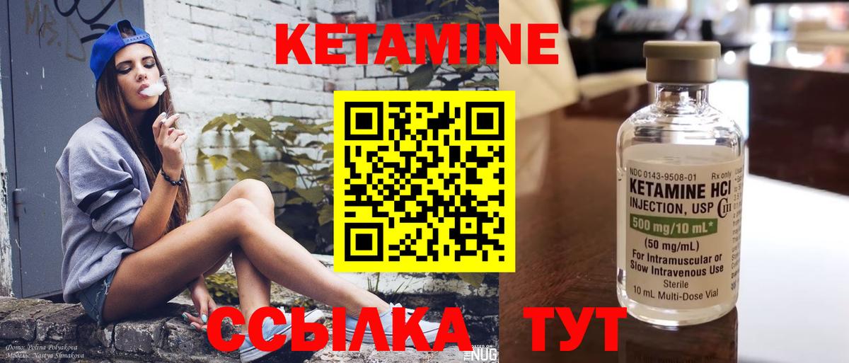 Кетамин VHQ  OMG зеркало  Чехов  Вход с VPN 