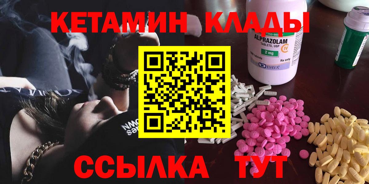 Кетамин VHQ Чехов