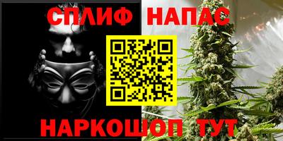 синтетический гашиш Мариинск