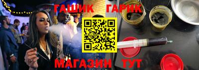 синтетический гашиш Мариинск