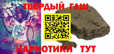 синтетический гашиш Мариинск