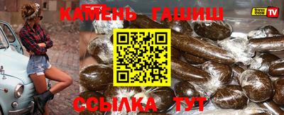 синтетический гашиш Мариинск