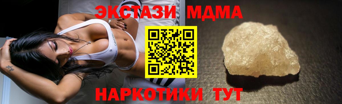 MDMA crystal  MDMA  Чехов  Вход с VPN  МДМА Molly 