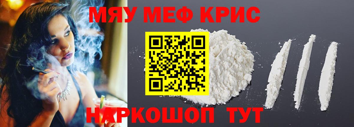 Меф кристаллы    сайт  Чехов  Меф  Меф VHQ  Вход с VPN 