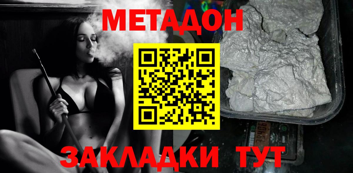 Метадон мёд Чехов