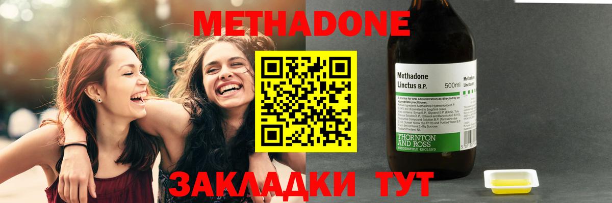   рабочий сайт  МЕТАДОН белоснежный  Вход с VPN  МЕТАДОН VHQ  Чехов 