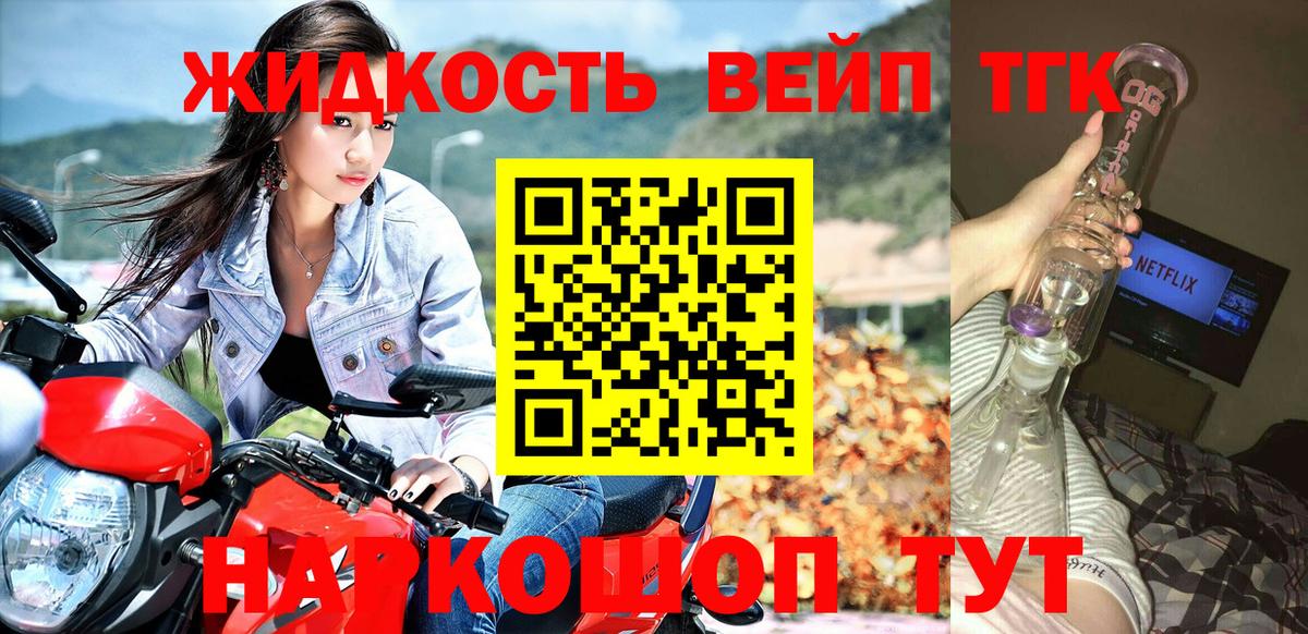 ТГК концентрат Чехов